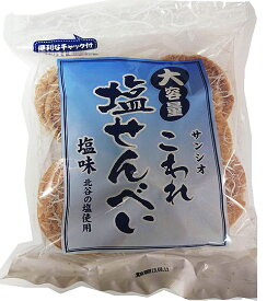 大容量 こわれ塩せんべい 塩味（北谷の塩使用）サンシオ【月間優良ショップ】