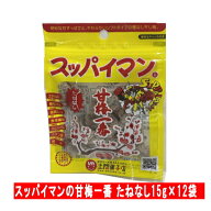 スッパイマンの甘梅一番 たねなし15g×12袋 メール便送料無料 【月間優良ショップ】