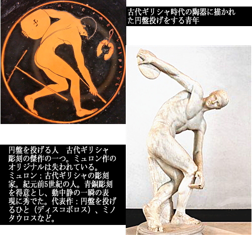 楽天市場】古代オリンピック円盤を投げる人像/ディスコボロス