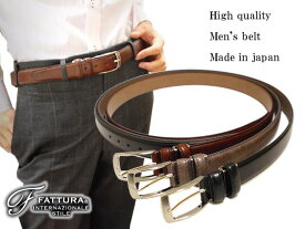 【FATTURA】ハイクオリティレザー使用★シンプルで高級感溢れるデザイン！日本製メンズベルト 【あす楽対応】【コンビニ受取対応商品】【送料無料】