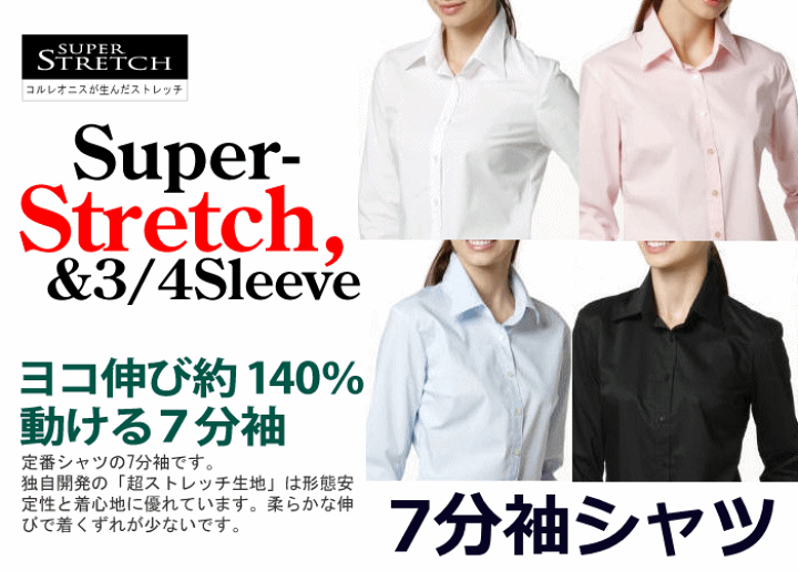 楽天市場】【CHEMISE】7分袖シャツ レディースシャツ クリック 楽天市場】【CHEMISE】7分袖シャツ レディースシャツ クリック