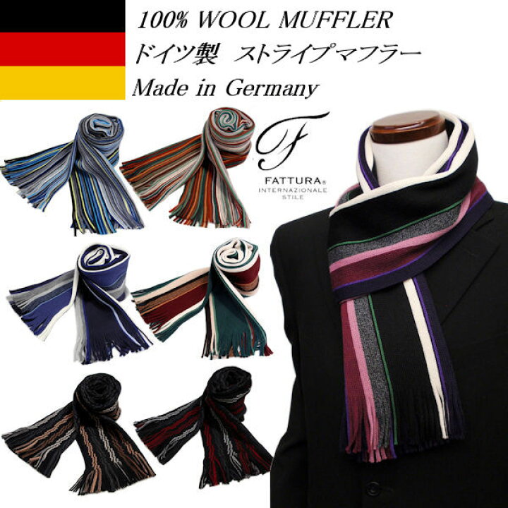 楽天市場 新作 Fattura ドイツ V Fraas製 ブランドマフラー ウール100 ストライプマフラー メンズ ユニセックス おしゃれ かわいい 赤 かっこいい あったかい やわらかい チクチクしない 防寒 クリックポスト送料無料 あす楽対応 送料無料 カワシマ 楽天市場 新作 Fattura ドイツ V Fraas製 ブランドマフラー ウール100 ストライプマフラー メンズ ユニセックス おしゃれ かわいい 赤 かっこいい あったかい やわらかい チクチクしない 防寒 クリックポスト送料無料 あす楽対応 送料無料 カワシマ