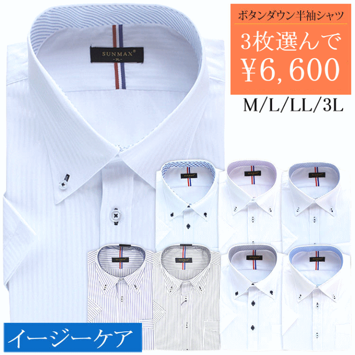 楽天市場】【SUNMAX】半袖3枚選んで6，600円♪ イージーケア 