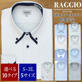 RAGGIO 当社オリジナルモデル 10柄 アジャスターボタン仕様 冷感 イージーケア！形態安定 トップヒューズ加工 スリム　背ダーツ仕様 ビジネス シンプル おしゃれ 安い あす楽対応 送料無料 テレワーク　ZOOM会議