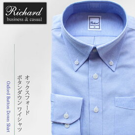 送料無料 オックスフォード ボタンダウン ワイシャツ Yシャツ オックスシャツ ビジカジ【あす楽対応】【楽ギフ_名入れ】【送料無料】【コンビニ受取対応商品】