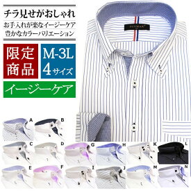 【SUNMAX】イージーケア！ストライプワイシャツ ドゥエボットーニ ボタンダウン メンズワイシャツ 送料無料 おしゃれ 安い テレワーク　ZOOM会議【あす楽対応】【楽ギフ_包装】【楽ギフ_名入れ】【送料無料】【コンビニ受取対応商品】