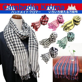 楽天市場 カンボジア クロマー マフラー スカーフ バッグ 小物 ブランド雑貨 の通販
