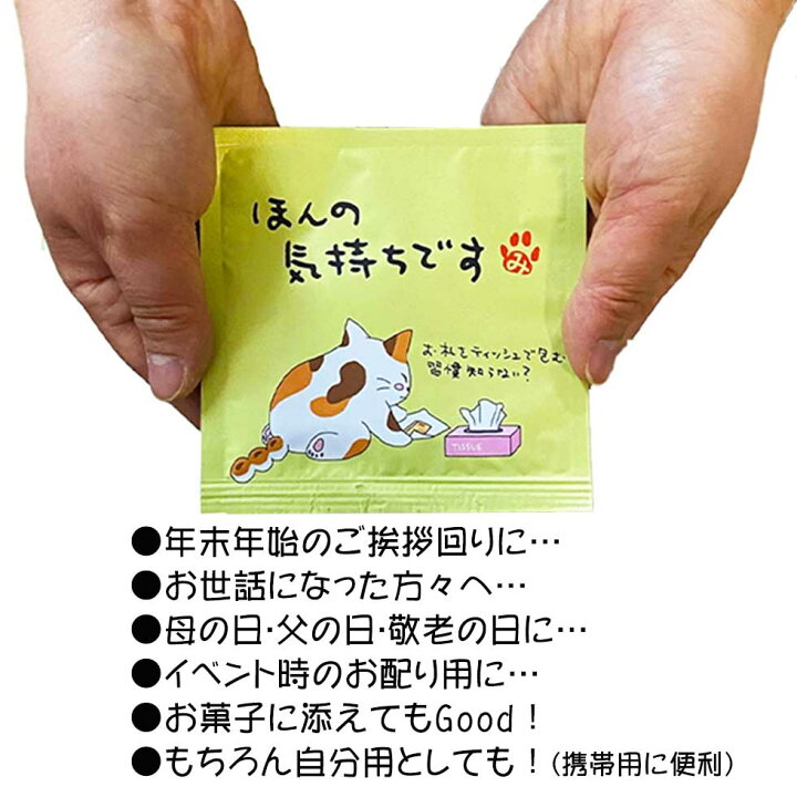 特価商品 父の日 プレゼント 22 ギフト お取り寄せ 日本茶 人気プチギフト メッセージ付き緑茶 10g ありがとう 千紀園 Materialworldblog Com