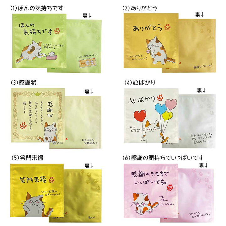 特価商品 父の日 プレゼント 22 ギフト お取り寄せ 日本茶 人気プチギフト メッセージ付き緑茶 10g ありがとう 千紀園 Materialworldblog Com