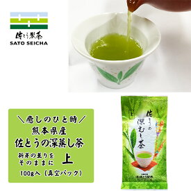 ＼6日まで！5%OFFクーポン／新茶 【 佐とうの深蒸し茶 上100g入 】 深蒸し茶 日本茶 工場直売 熊本県 ギフト プレゼント お茶 ペットボトル 500ml カテキン