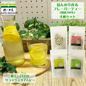 楽天市場 ローズマリー ティーバッグの通販