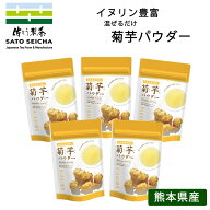 ＼20日まで！お茶っ葉の日『8%OFFクーポン+ポイント8倍』／菊芋パウダー 70g 5袋セット 菊芋茶 キクイモ …