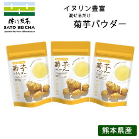 ＼18日～3日間限定！39%OFFクーポン／【 菊芋パウダー 70g 3袋セット】 菊芋茶 キクイモ 菊芋 イヌリン 工場直売　熊本県 プレゼント 健康 インシュリン インスリン 血糖値 水溶性食物繊維