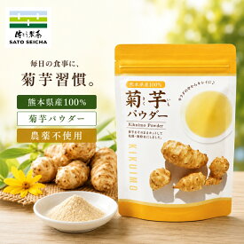 ＼15日～16日2日間限定！5%OFFクーポン／ 菊芋パウダー 70g 1袋 【 農薬不使用 】 菊芋 イヌリン 菊芋茶 キクイモ 工場直売 熊本県産 プレゼント 孫 健康 長寿 インシュリン インスリン 血糖値 食物繊維 月間優良ショップ