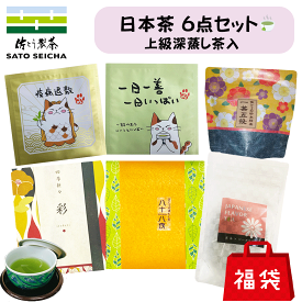 ＼27日まで！3％OFFクーポン／福袋【 日本茶 セット 上級茶入り 6点 3600円相当 】 ティーバッグ ティーパック 粉末茶 フレーバーティー 緑茶 煎茶 ギフト プレゼント お茶 ペットボトル 深蒸し茶