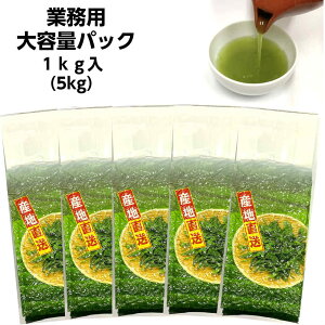 \28日〜30日 3日間限定!『8%OFFクーポン+ポイント8倍』お茶っ葉の日/【 抹茶入 緑茶 業務用 1kg 5本セット 】 日本茶 大容量 お徳用 熊本県 健康 お茶 ペットボトル 500ml がぶ飲み 職場 抹茶 ポ