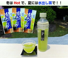 ＼20日～2日間限定！5%OFFクーポン／2023年 2550円相当【 合計120パック： 緑茶 ティーパック (2g×40パック) 3袋セット 】 ティーバッグ 日本茶 佐とうの深蒸し茶 1回分ずつ使い切り プレゼント お茶 ペットボトル 500ml