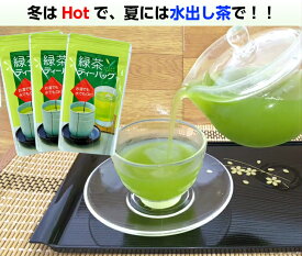 ＼20日～2日間限定！5%OFFクーポン／2550円相当【 合計60パック： 深蒸し茶 ティーパック 5g×20袋入 3袋セット 】 ティーバッグ 熊本県 日本茶 お茶 工場直売 ペットボトル 500ml プレゼント カテキン 送料無料