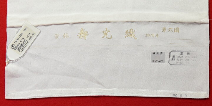 楽天市場】寿光織 最高峰縫取刺繍 訪問着／留袖 兼六園 生成り色 