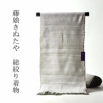 楽天市場】白生地 紗綾形 正絹の通販