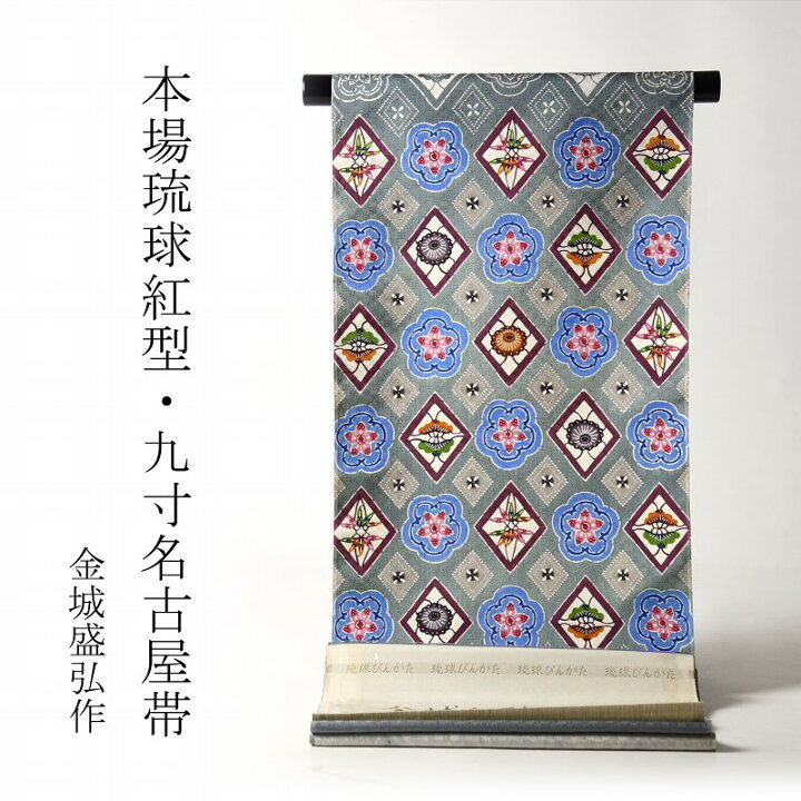 楽天市場】琉球紅型染 お仕立て付き 本場琉球びんがた 金城盛弘氏作 九  