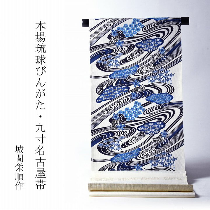 楽天市場】琉球紅型染 お仕立て付き 本場琉球びんがた 城間栄順氏作 九  