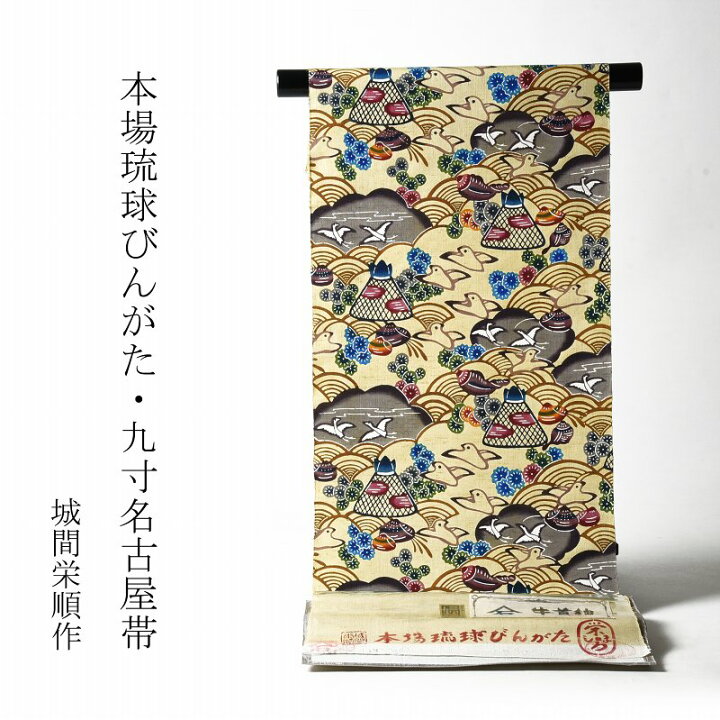 楽天市場】琉球紅型染 お仕立て付き 本場琉球びんがた 城間栄順氏作 