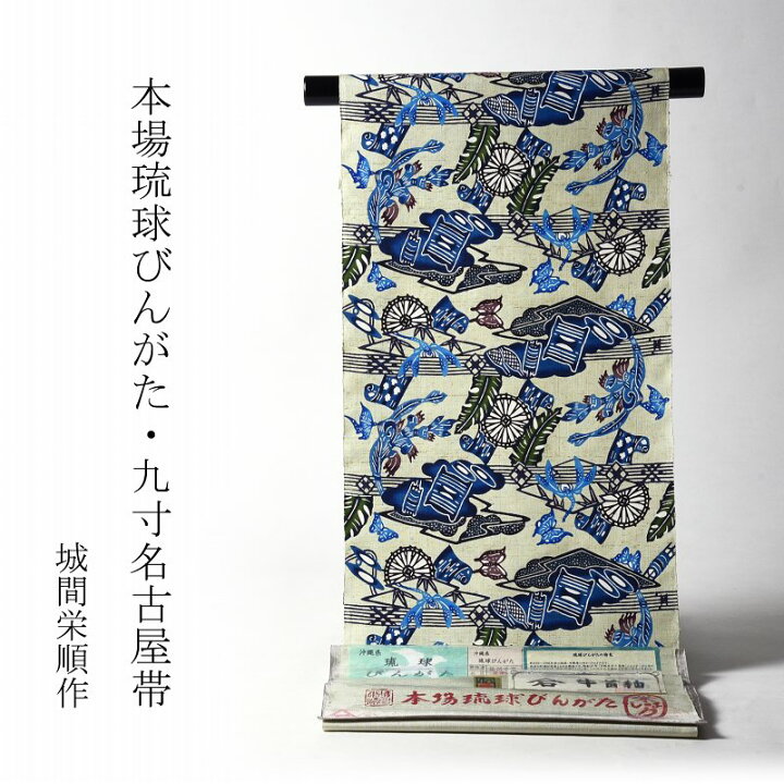 楽天市場】琉球紅型染 お仕立て付き 本場琉球びんがた 城間栄順氏作 