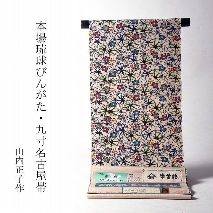 楽天市場】琉球紅型染 お仕立て付き 本場琉球びんがた 山内正子氏作 