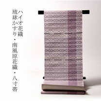 楽天市場】琉球絣 帯の通販