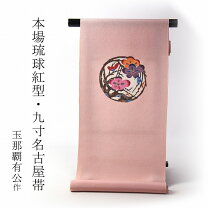 楽天市場】玉那覇紅型工房の通販