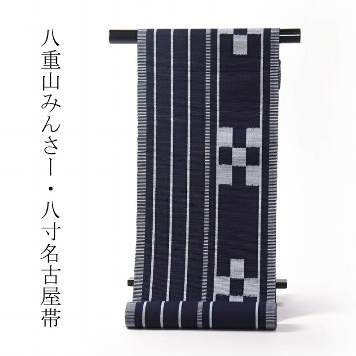 楽天市場】綿みんさー お仕立て込み 沖縄県指定・伝統工芸品 手織り 