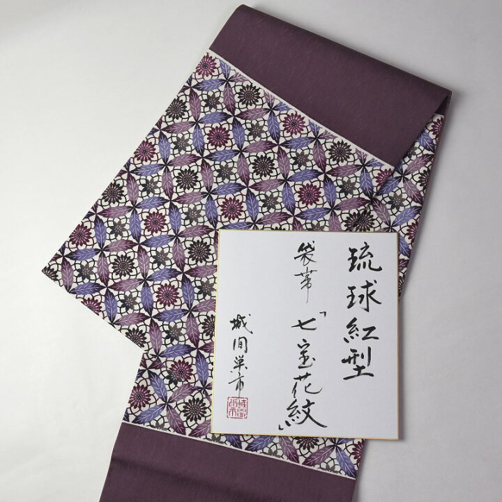 楽天市場】琉球紅型染 お仕立て付き 本場琉球びんがた 城間栄市氏作 