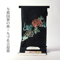 楽天市場】野蚕糸（種類（帯）名古屋帯）の通販
