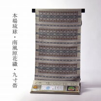 楽天市場】南風原花織 九寸名古屋帯（レディースファッション）の通販