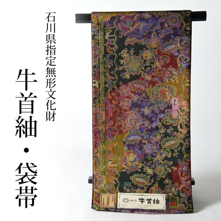 楽天市場】牛首紬【送料無料】【お仕立て付き♪】牛首紬 白山工房 