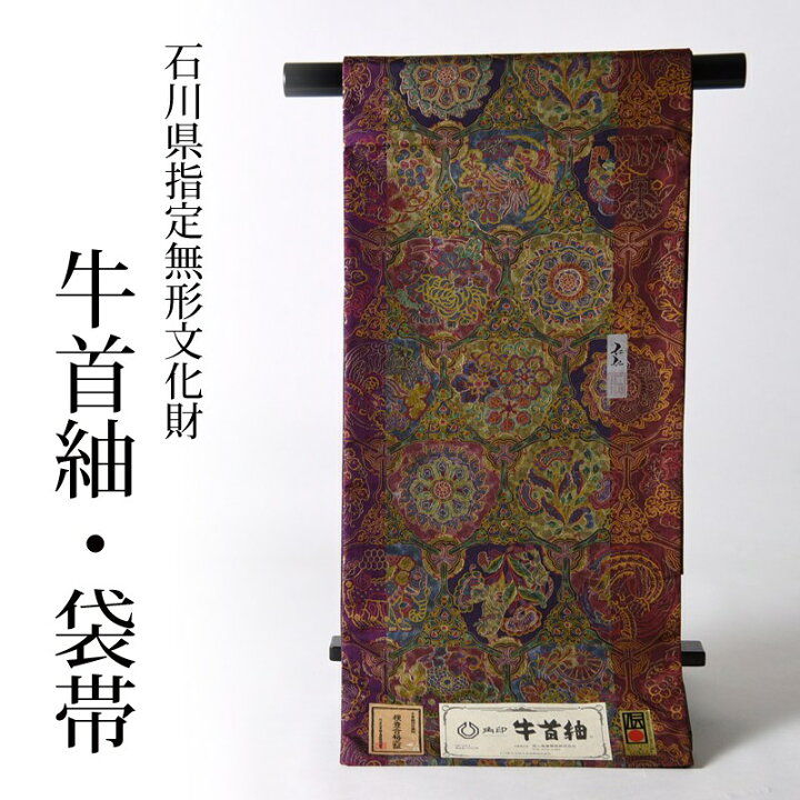 楽天市場】牛首紬【送料無料】【お仕立て付き♪】牛首紬 白山工房  