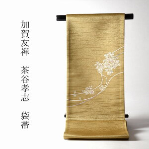 平和屋本店□極上 加賀友禅 佐藤賢一 九寸名古屋帯 加賀白山紬 