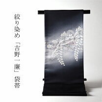 楽天市場】翠山工房 桐屋（帯｜和服）：レディースファッションの通販