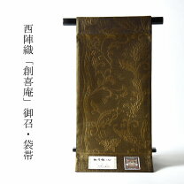 楽天市場】創喜庵 帯の通販