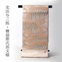 楽天市場】洒落袋帯（種類（帯）袋帯）（帯｜和服）：レディース  