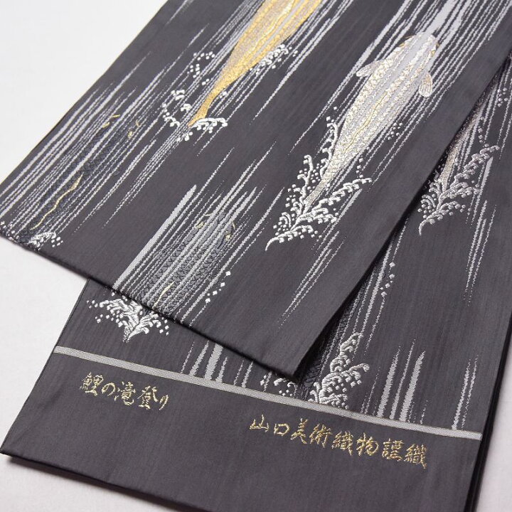 楽天市場】袋帯 お仕立て付き 正絹 山口美術織物謹製 鯉の滝登り 