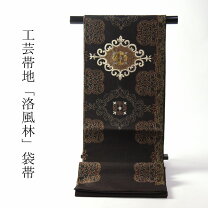 楽天市場】洛 風 林 袋帯の通販