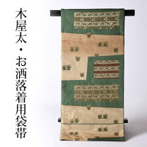 楽天市場】木屋太 帯の通販