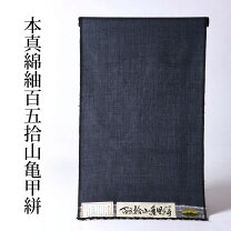 楽天市場】真綿 紬 反物の通販