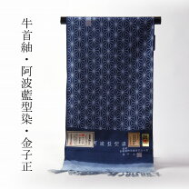 楽天市場】牛首紬 反物の通販