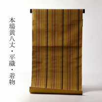 楽天市場】本場黄八丈（反物｜和服）：レディースファッションの通販