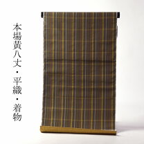 楽天市場】本場黄八丈（反物｜和服）：レディースファッションの通販