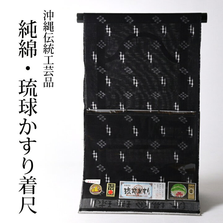 楽天市場】夏物【送料込み】【フルオーダー手縫い単衣お仕立て付き 