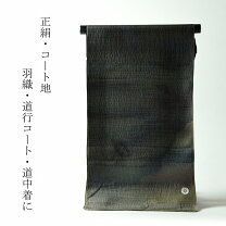 楽天市場】道行コート 反物（種類（着物）コート）の通販 